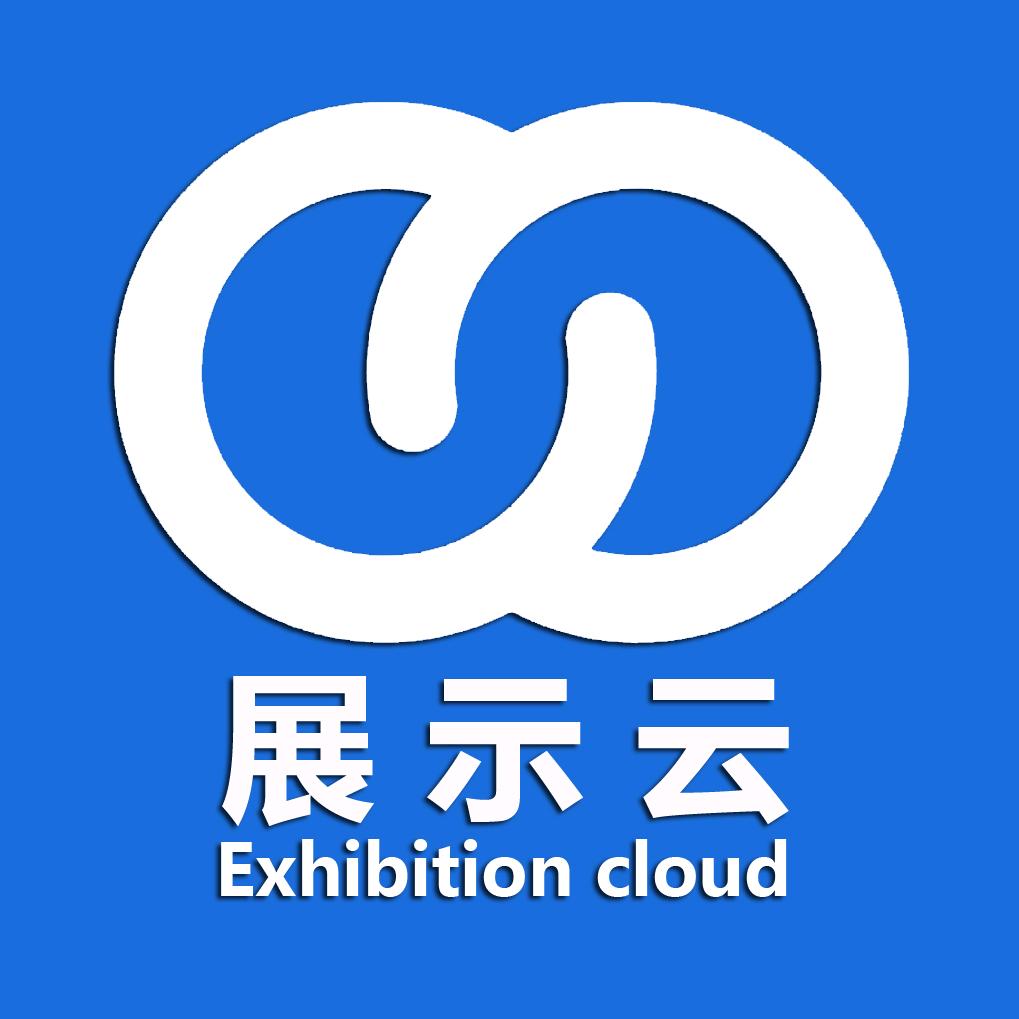 展示云