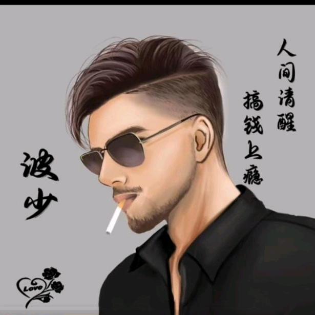 🐲波波🐲