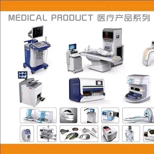 跃辉承接：医疗设备，单位电脑打印机复印机
