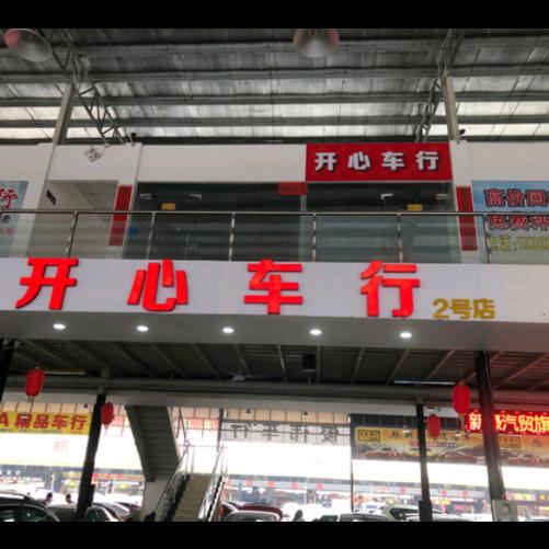 开心小溪