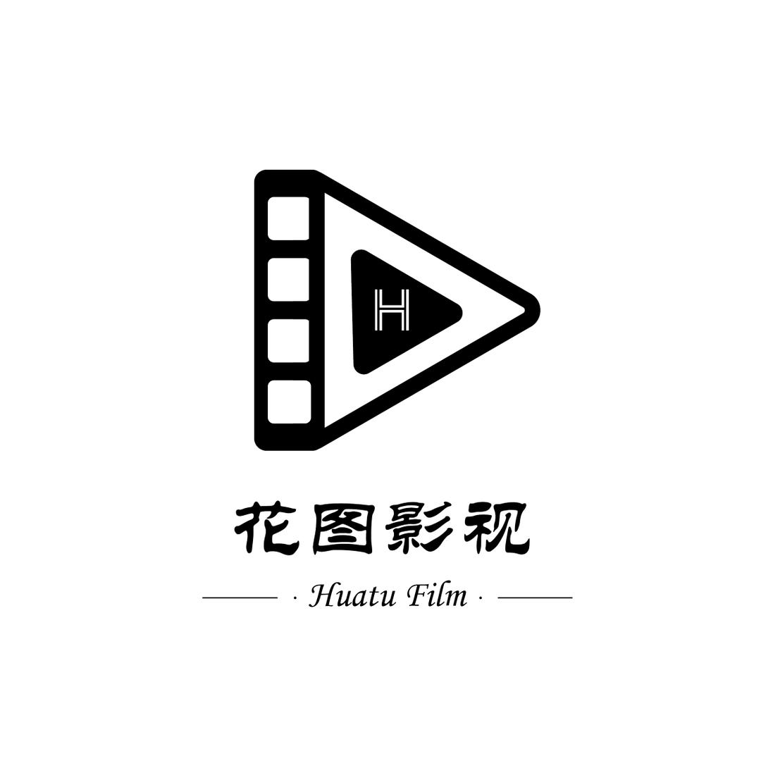 花图影视