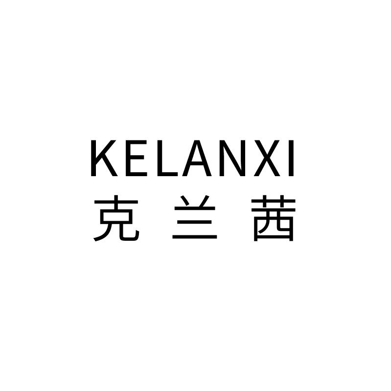 克兰茜官方旗舰店