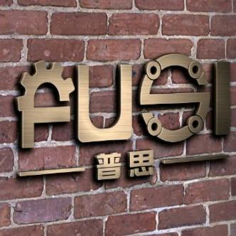 @宁波普思轴承智能装备设备自动化刘会会