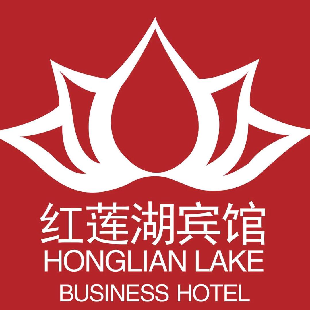 红莲湖宾馆