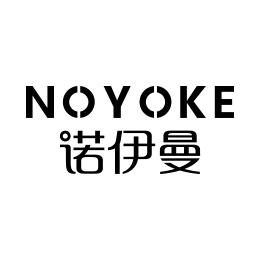 诺伊曼NOYOKE上海零压力诺伊曼品牌管理有限公司生活专卖店