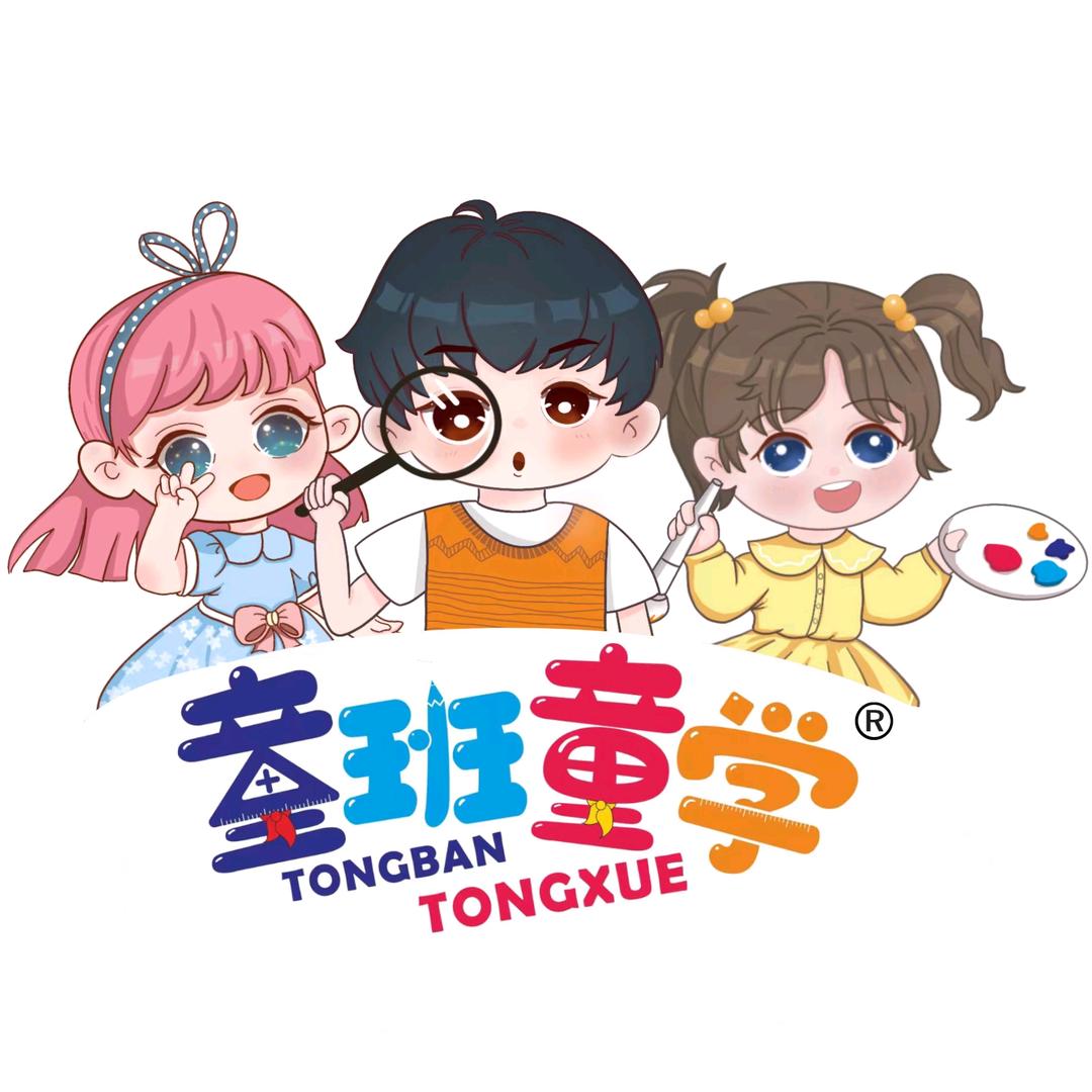 童班童学文具