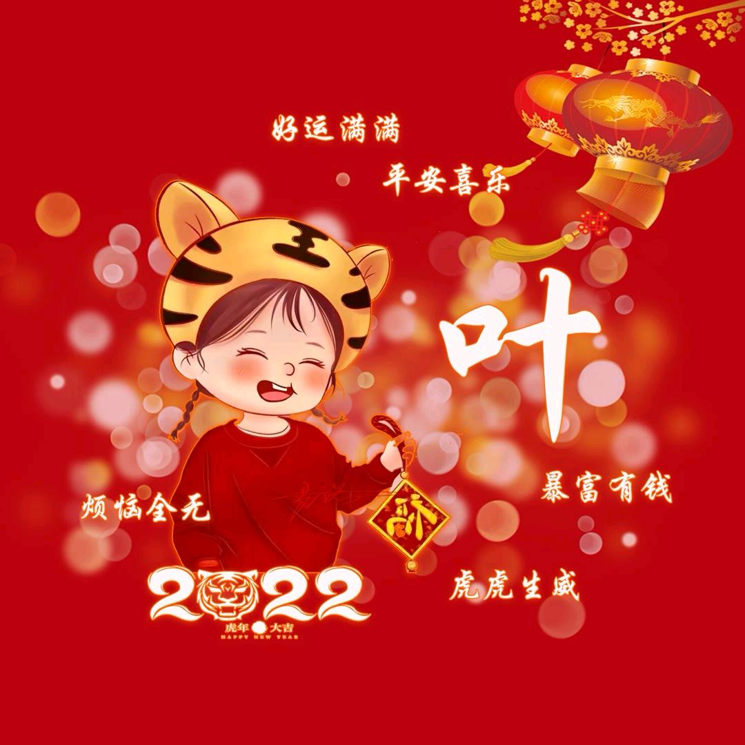 叶帅