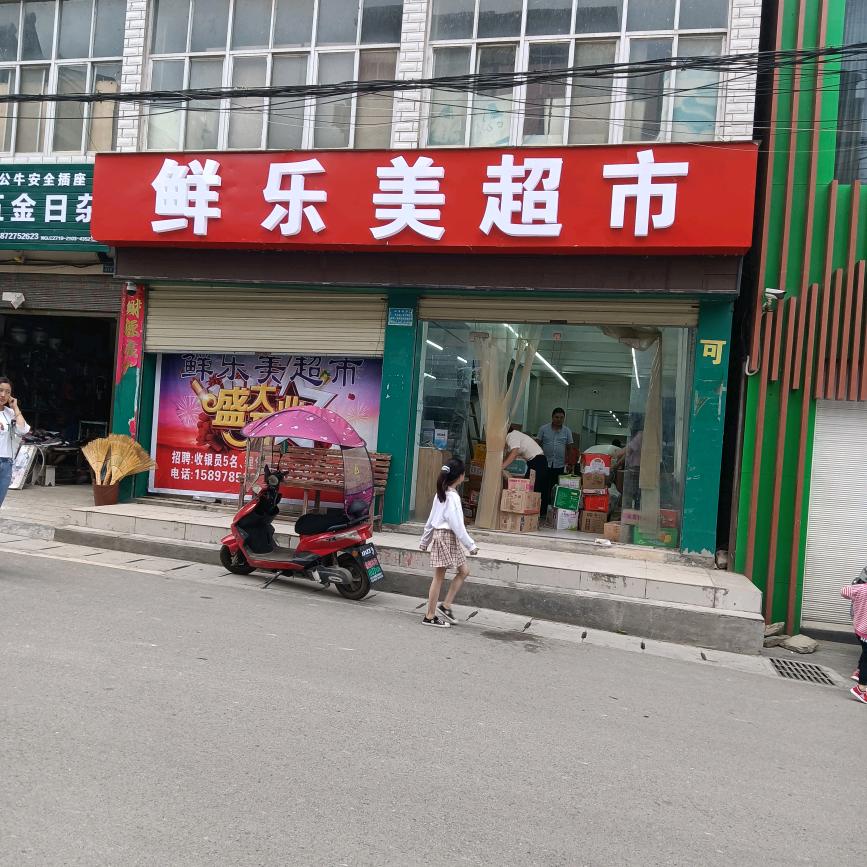 武阳岭社区对面南鲜果蔬