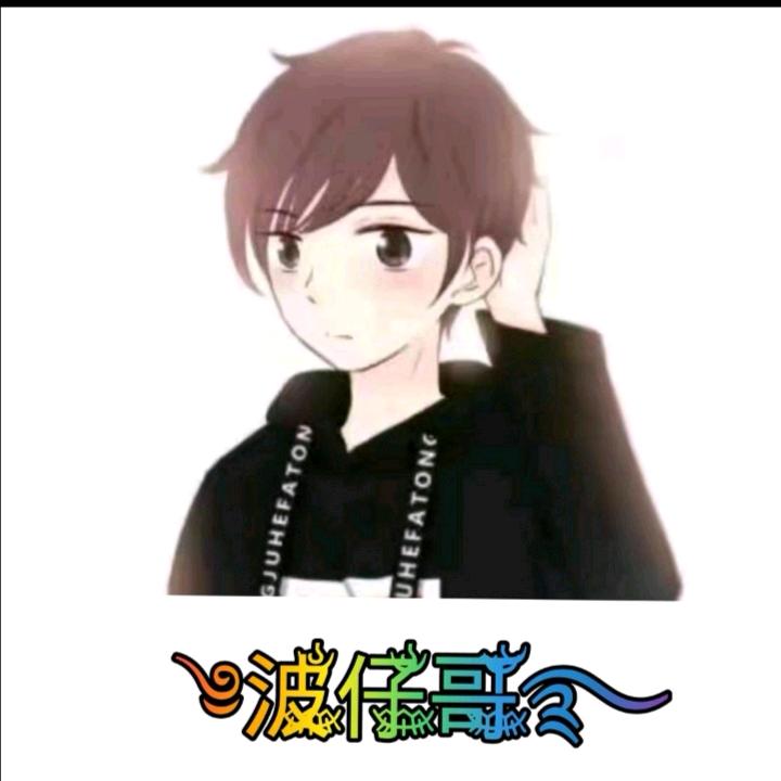 波仔哥🏅热游主播
