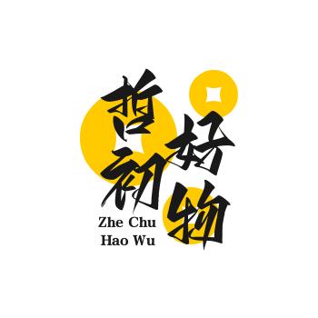 哲初好物分享的头像