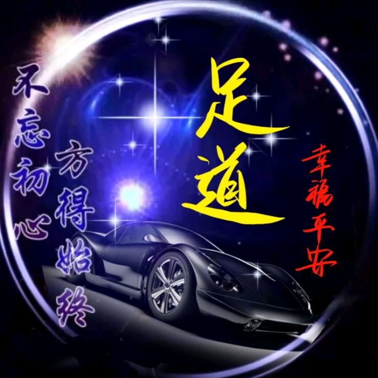 ༅༊᭄ᮨ天道ོ࿐