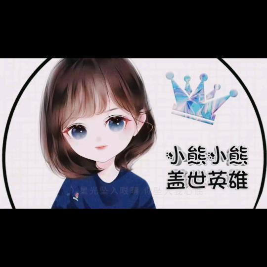 小熊生活馆[小小熊🐻]