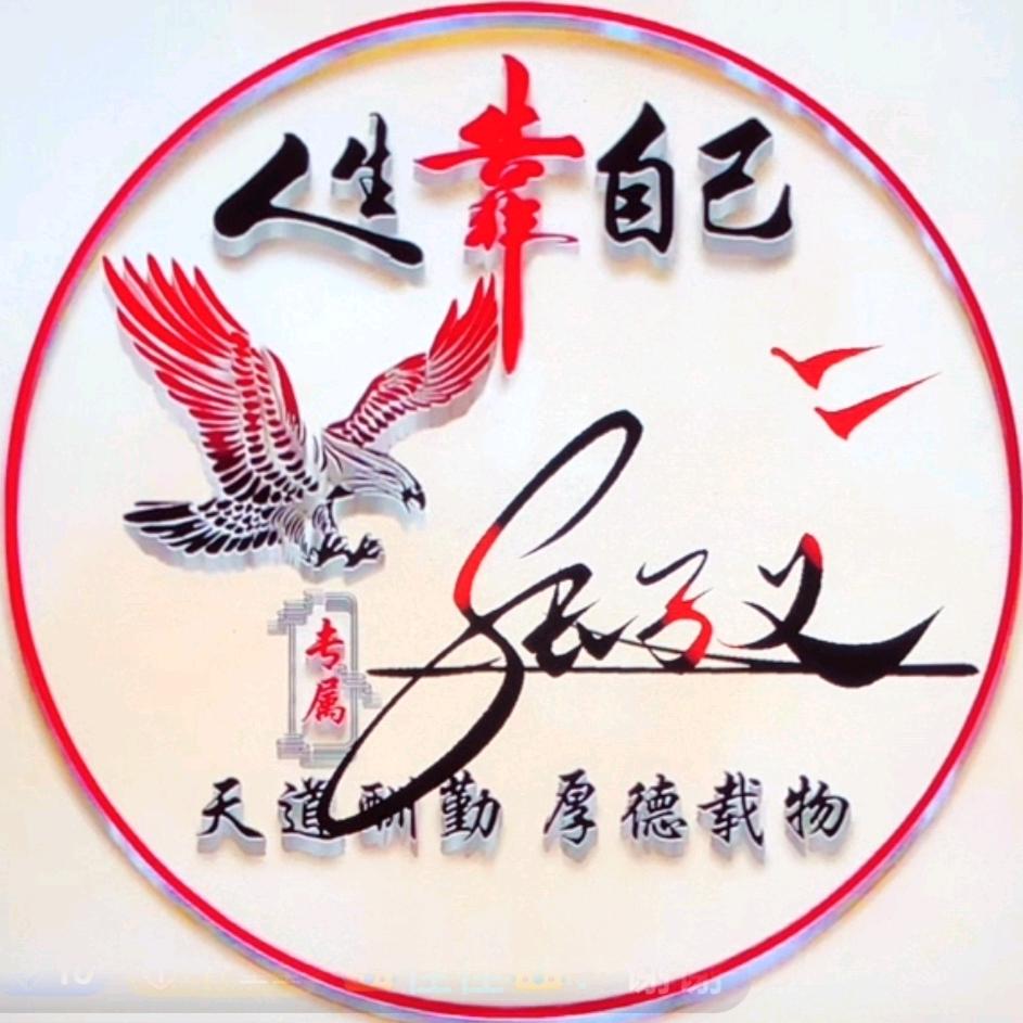 ༺༃永♡恆༃༻