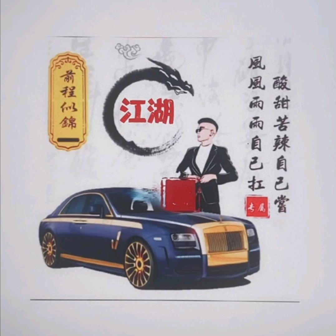 @ 江湖