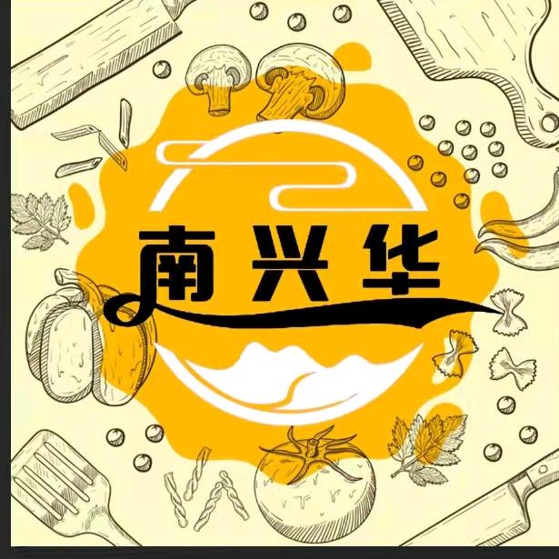 高碑店南兴华饭店