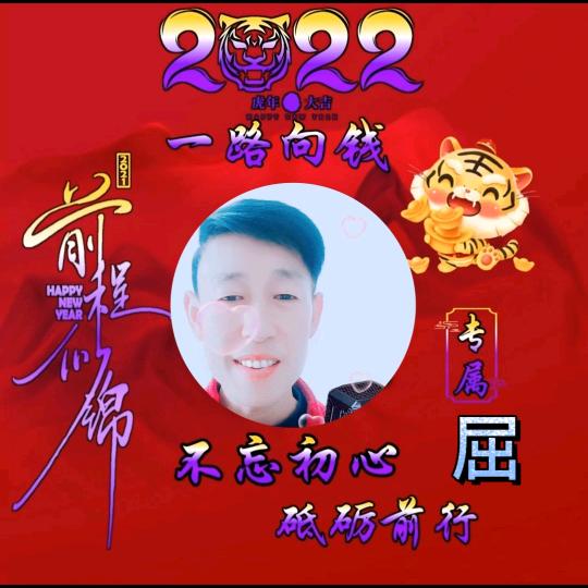 开心哥