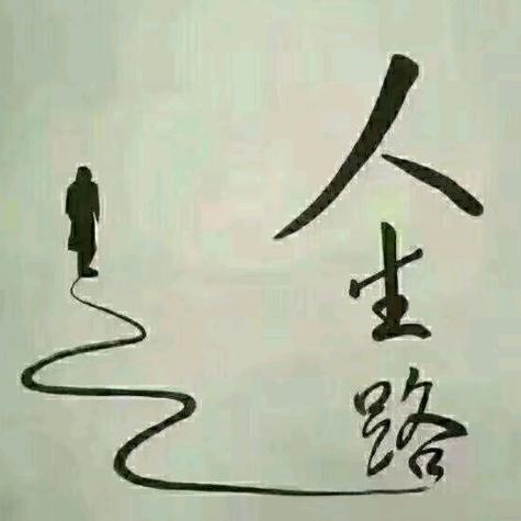 学会爱自己