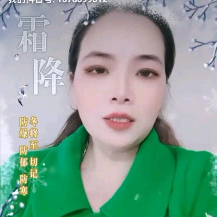 七零后珍珍姐
