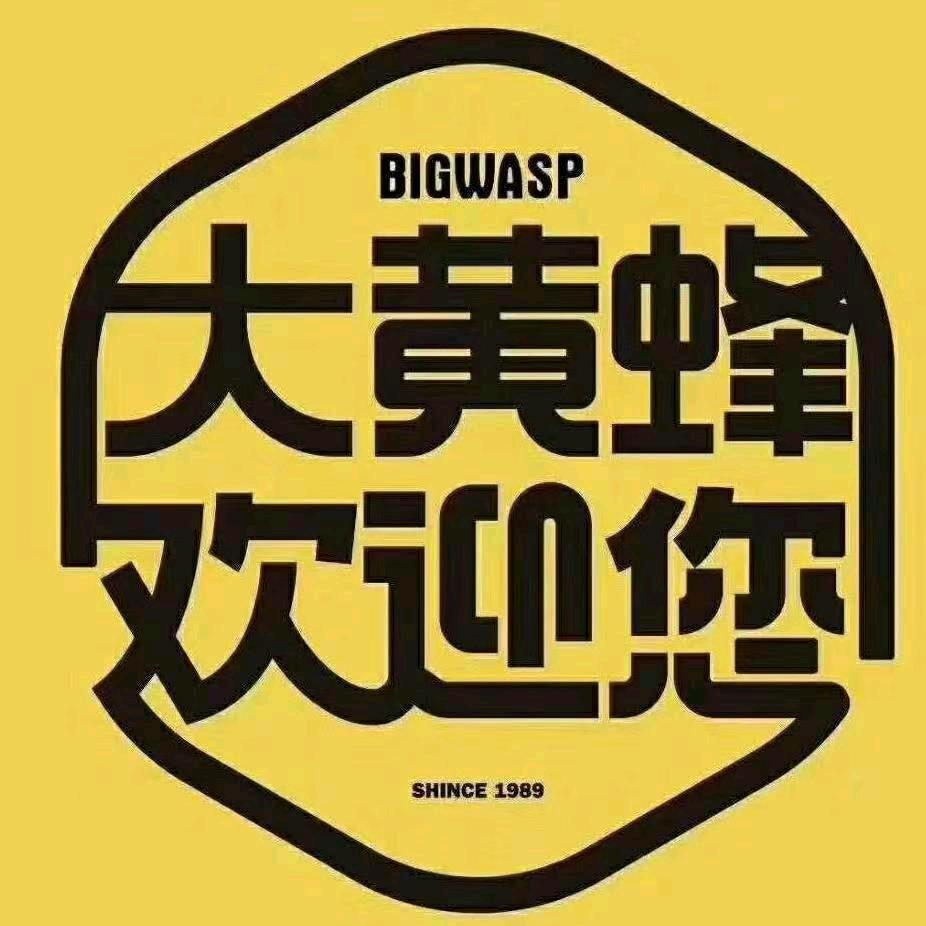 BIGWASP大黄蜂（夫子庙奥特莱斯）