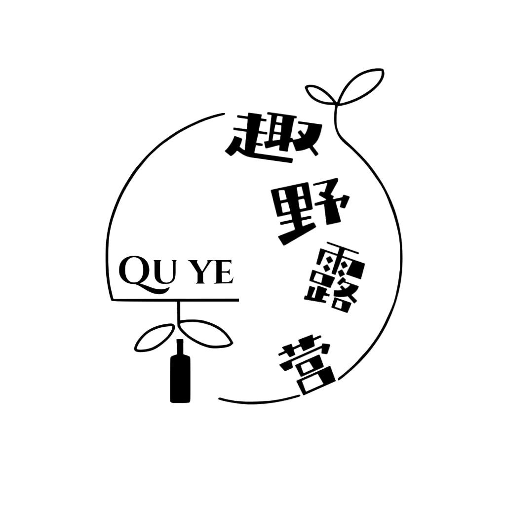 揭阳市揭东区埔田镇趣野餐饮店