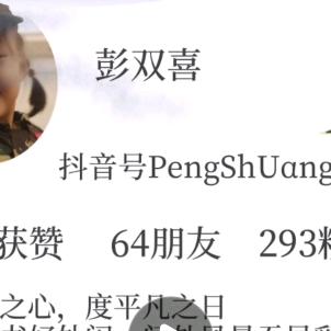 彭双喜pnojx1589798