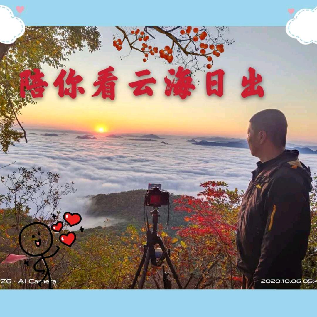 大牛沟云海，庄家大院