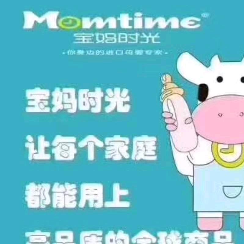 宝妈时光（巴中市平昌县+金平广场店）