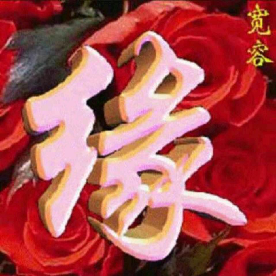 张欣妈妈