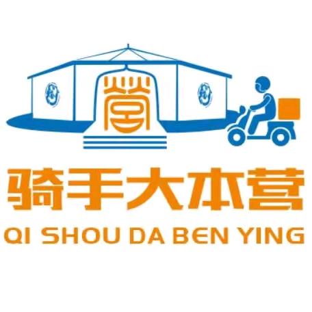 骑手大本营