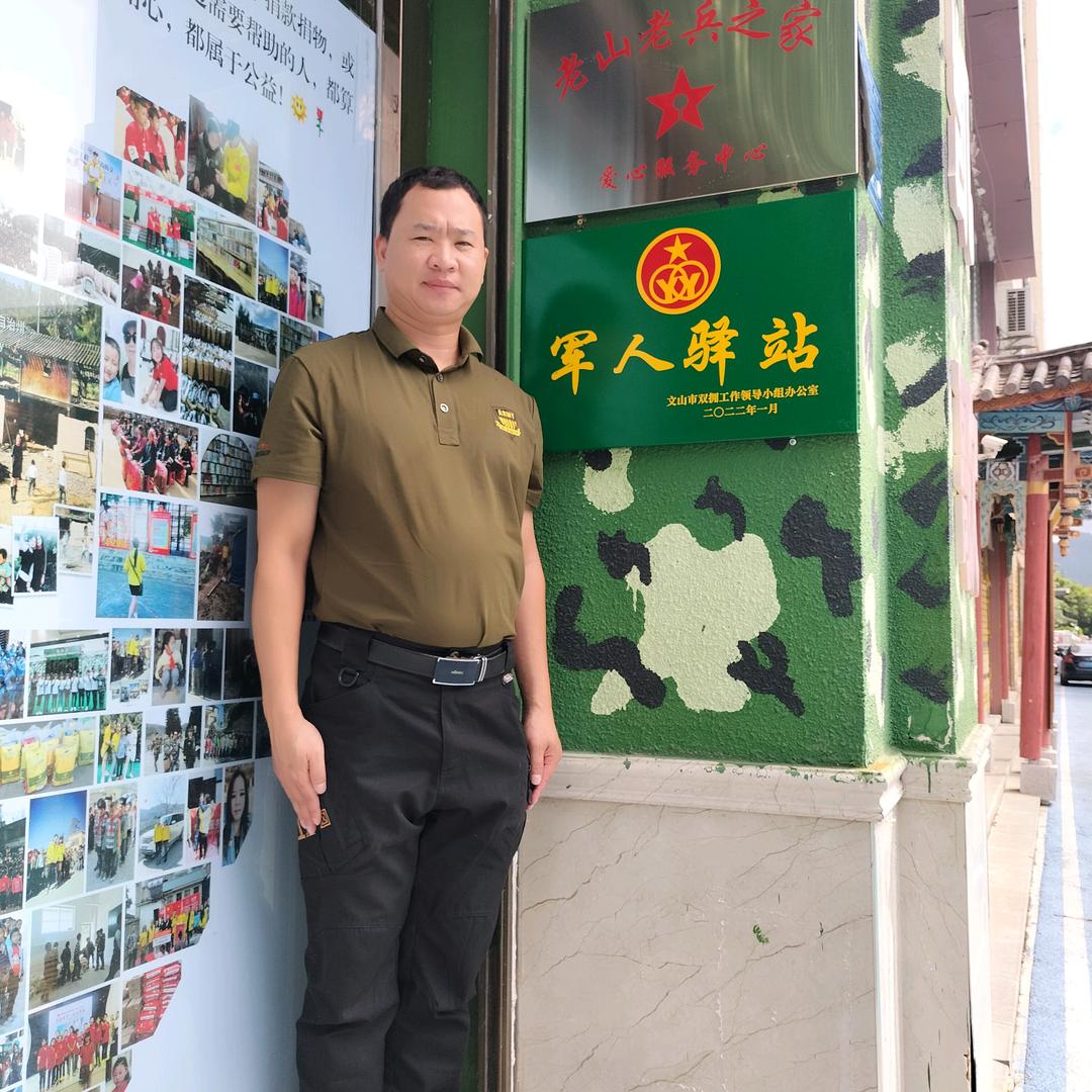 撖览绿（老山老兵之家）小号