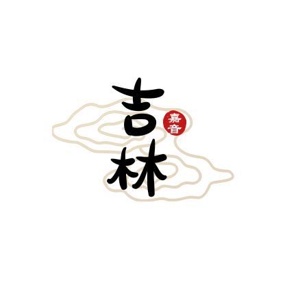 吉林旮旯胡同