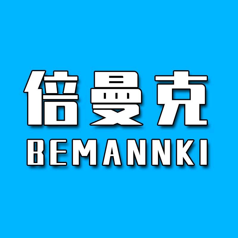 倍曼克东莞市倍曼克电子有限公司影音专卖店