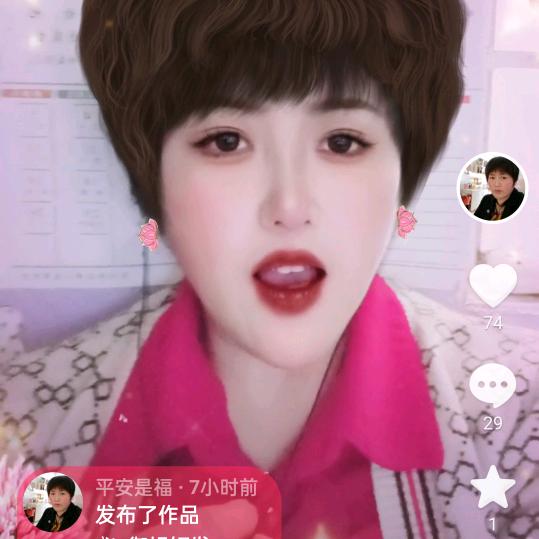 平安是福。