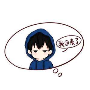 低调一点头像
