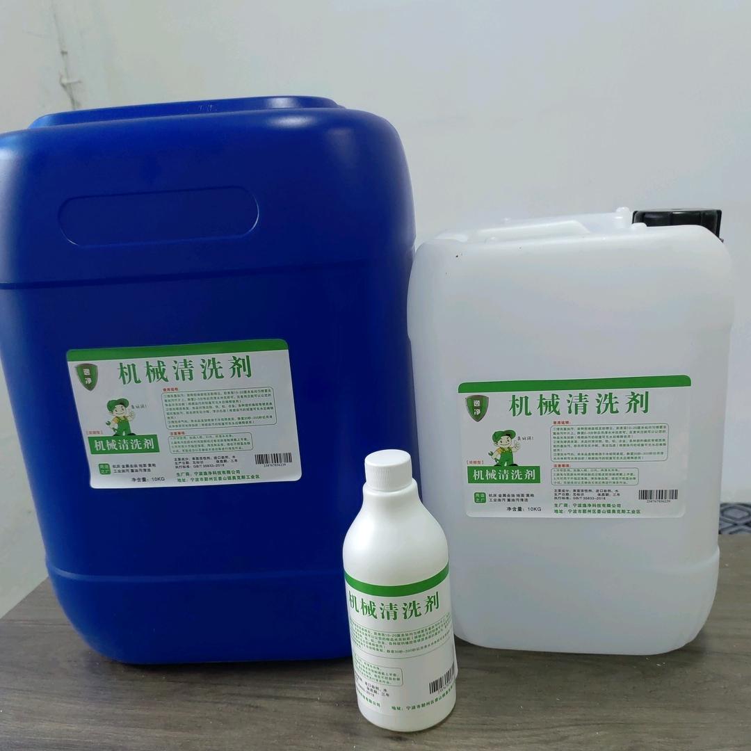 设备工件清洗剂