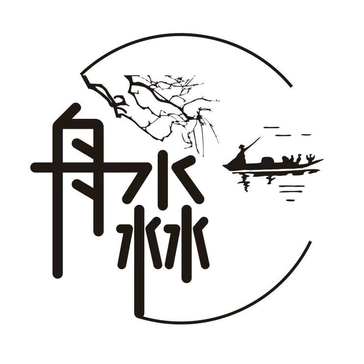 舟淼美甲美睫