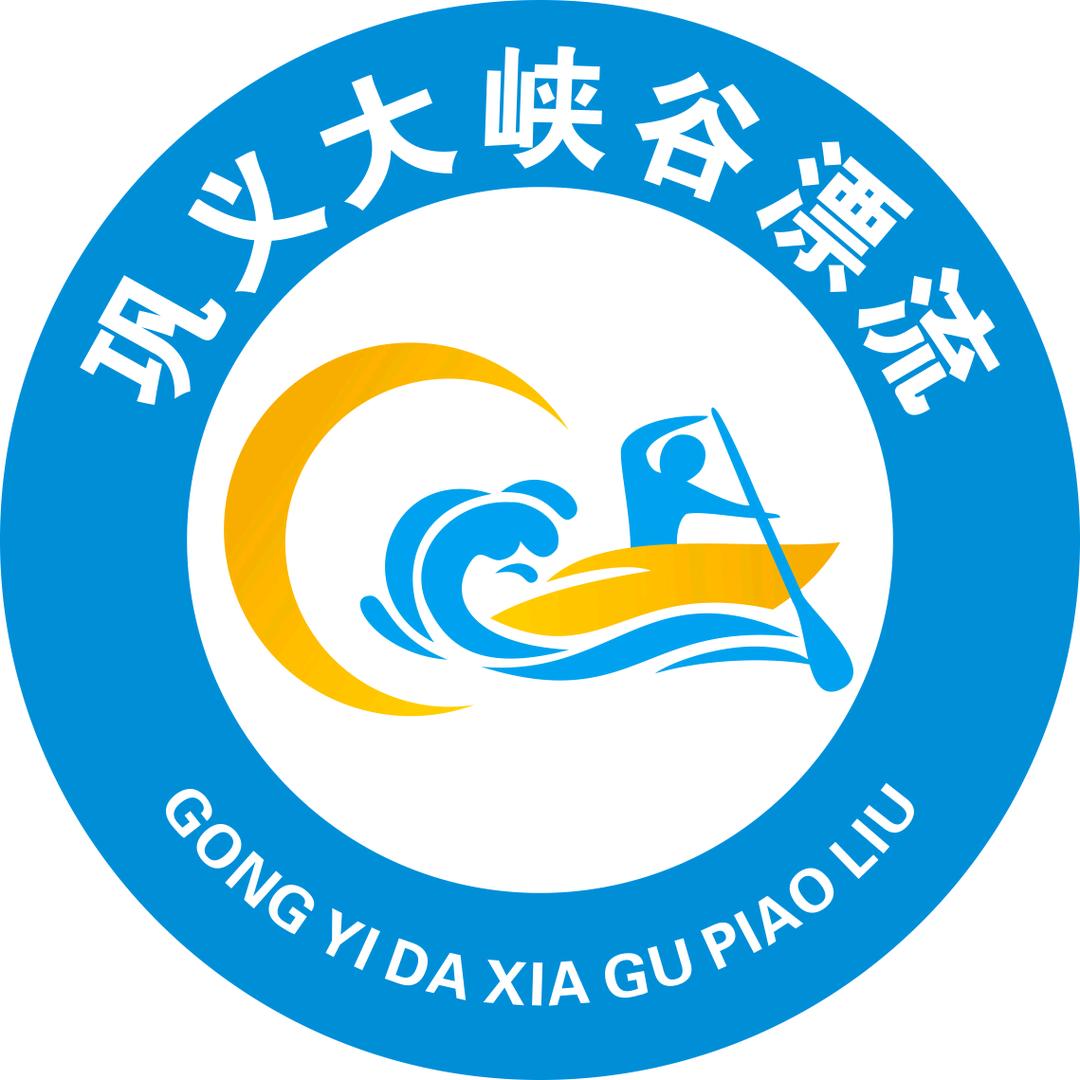 巩义大峡谷漂流