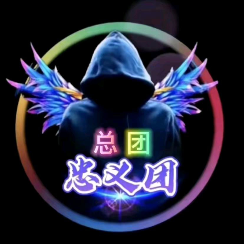 忠义堂～潇洒的我