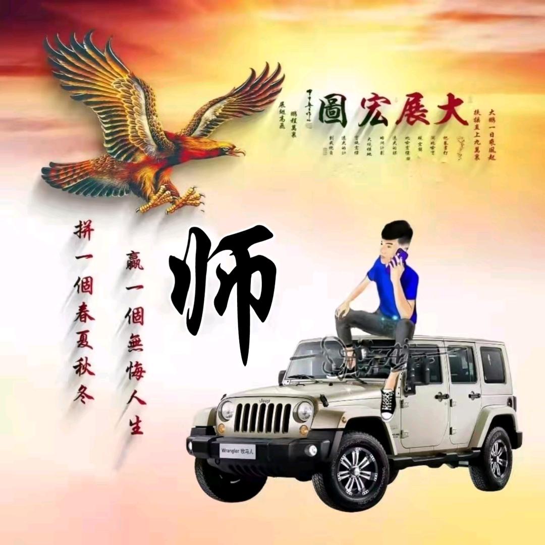 寧靜致遠