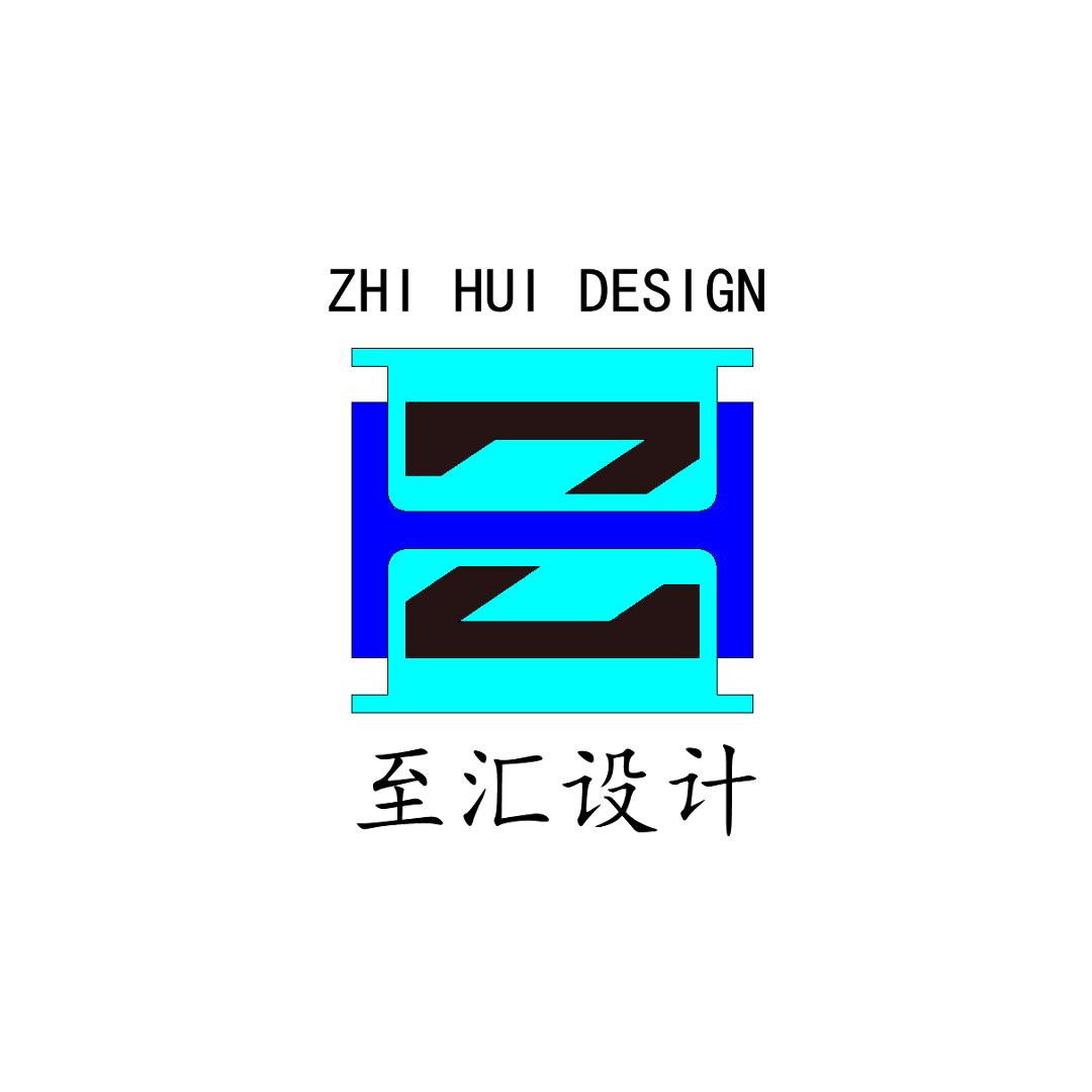 宁波北仑至汇设计工作室