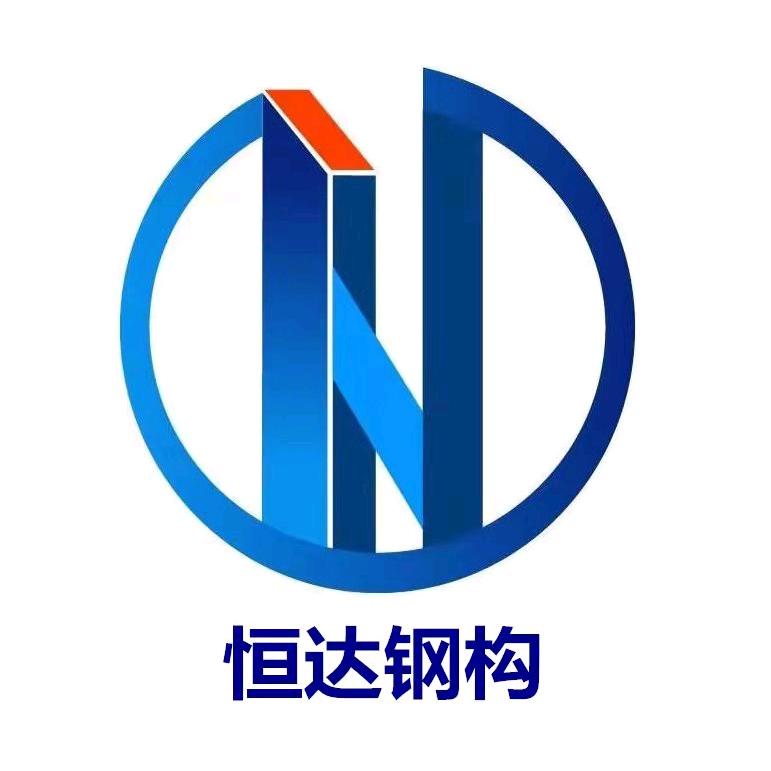 山西恒达钢构