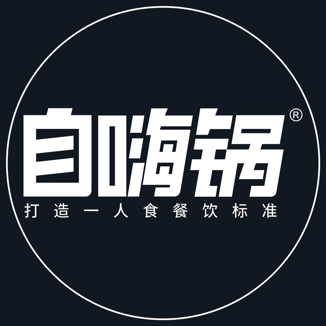 自嗨锅食品旗舰店
