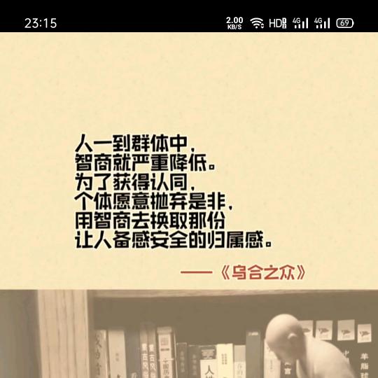 得过且过不是遗憾
