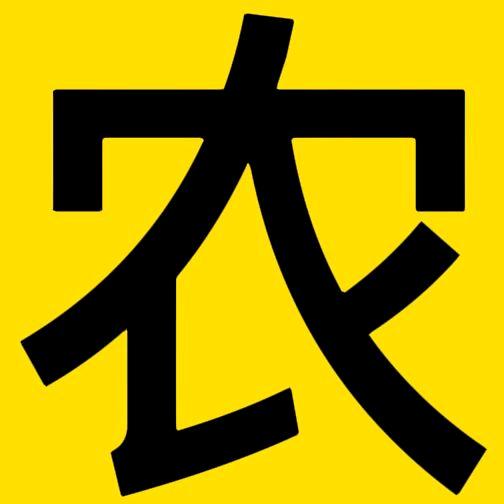 农桑放大镜
