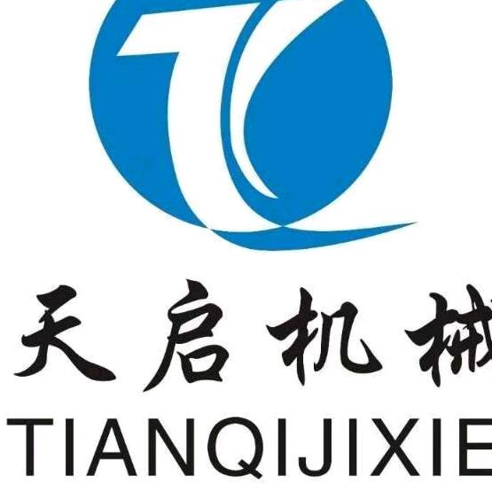 天启机械厂