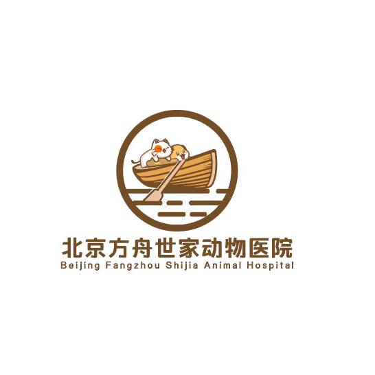 北京方舟世家动物医院有限公司