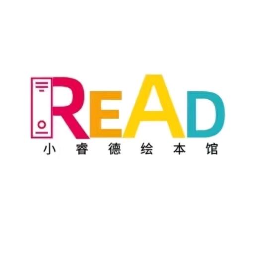 小睿德绘本托育机构官方号