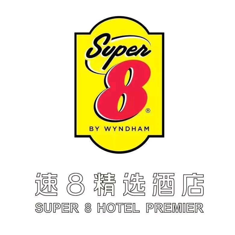 速8精选酒店通辽甘旗卡一中店