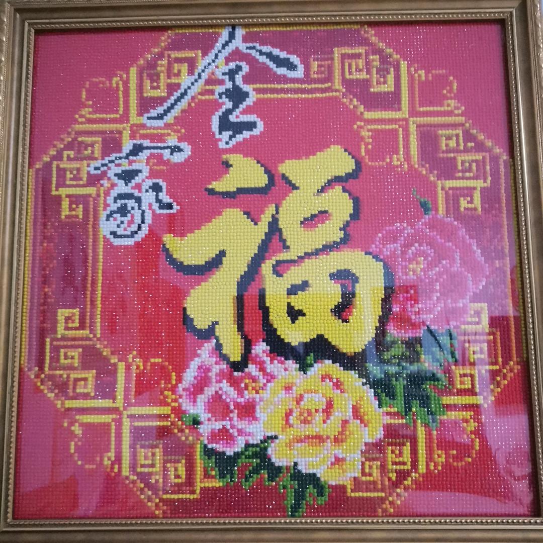 健康是福