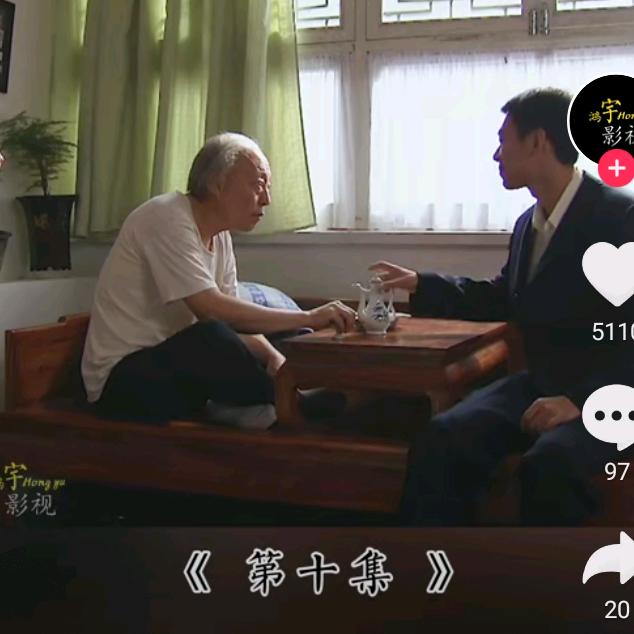 风雨人生路，凶